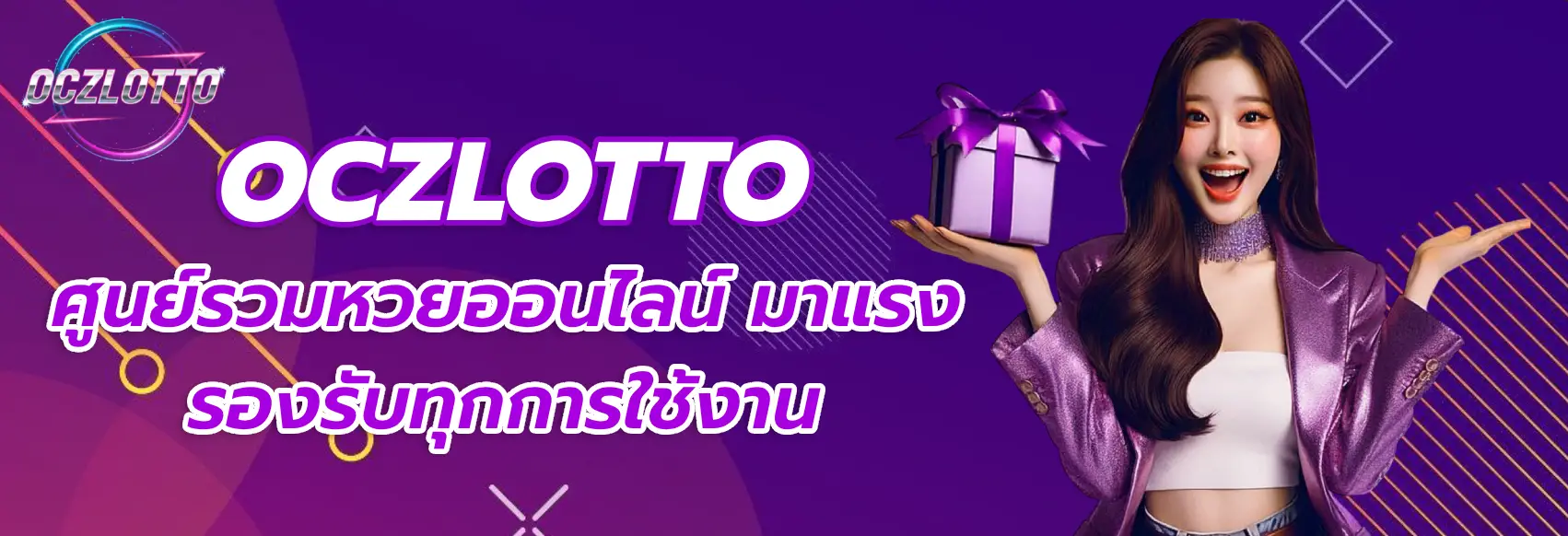 OCZLOTTO