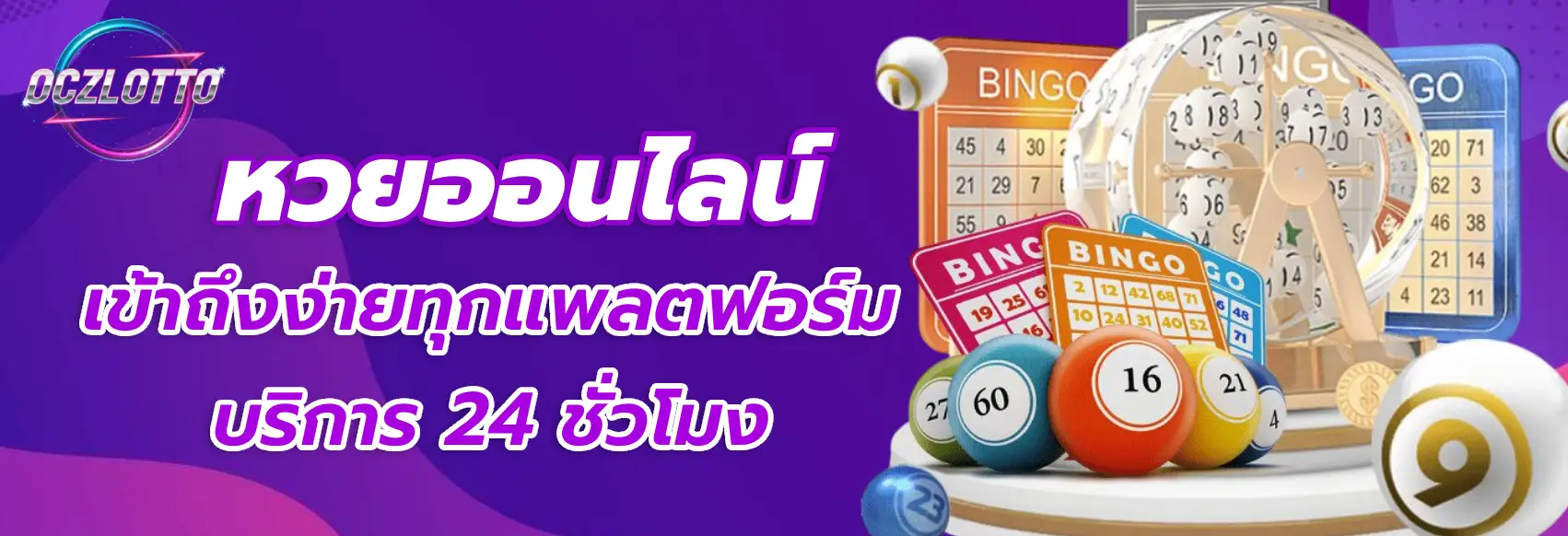 OCZLOTTO